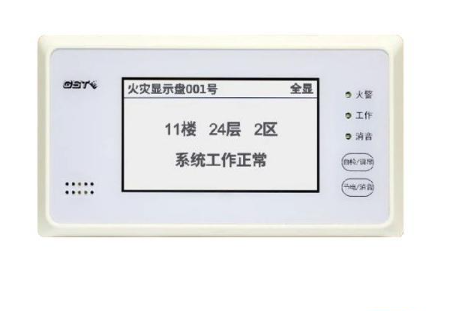 海灣-ZF-520Z火災(zāi)顯示盤