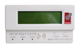 海灣GST-ZF-500Z總線型火災(zāi)顯示盤
