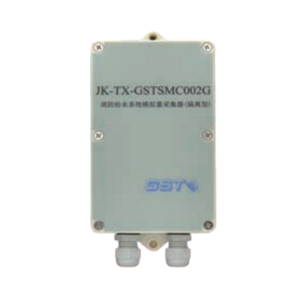 海灣JK-TX-GSTSMC002G消防給水系統模擬量采集器（隔離型）